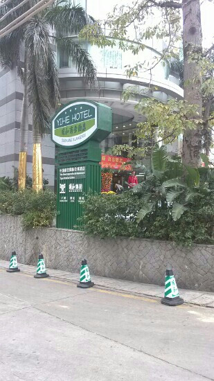 广州颐和商务酒店（区庄地铁站广州中山眼科中心店）主图