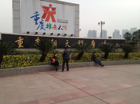 朝天门广场-重庆市必去景点