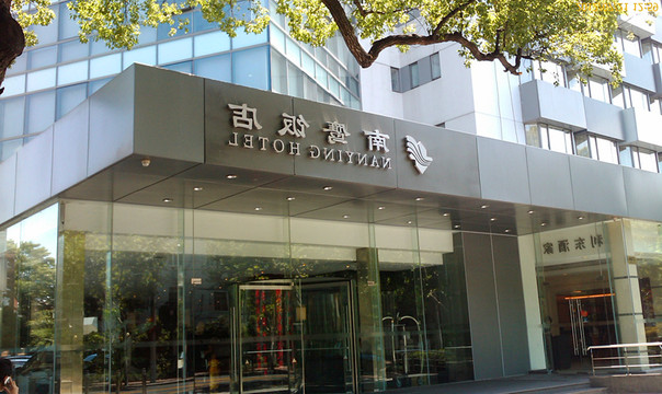 南鹰瑞阁国际酒店主图