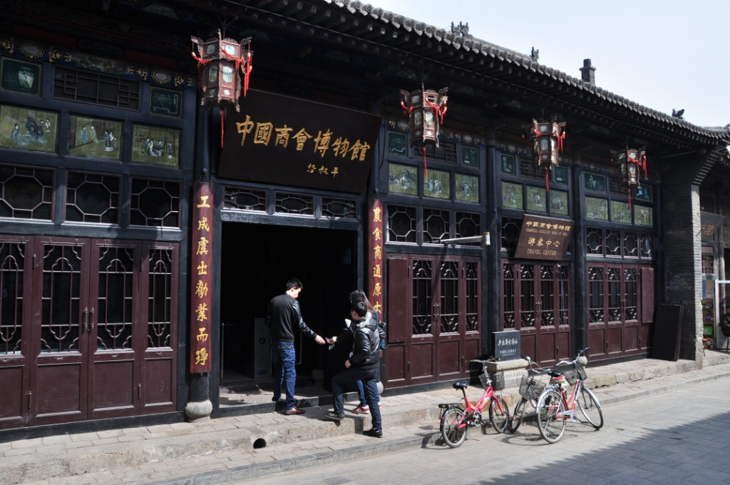 中国商会博物馆-平遥县必去景点