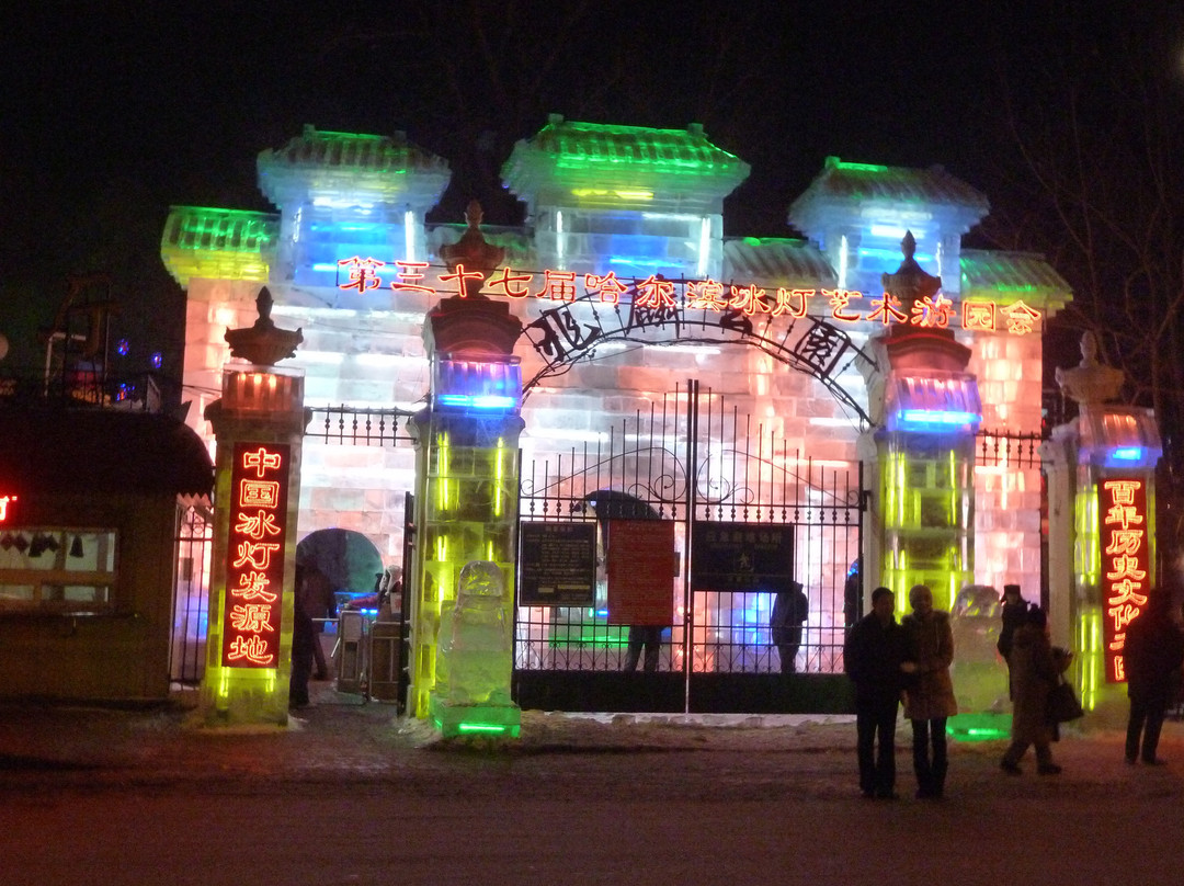 兆麟公园-哈尔滨市必去景点