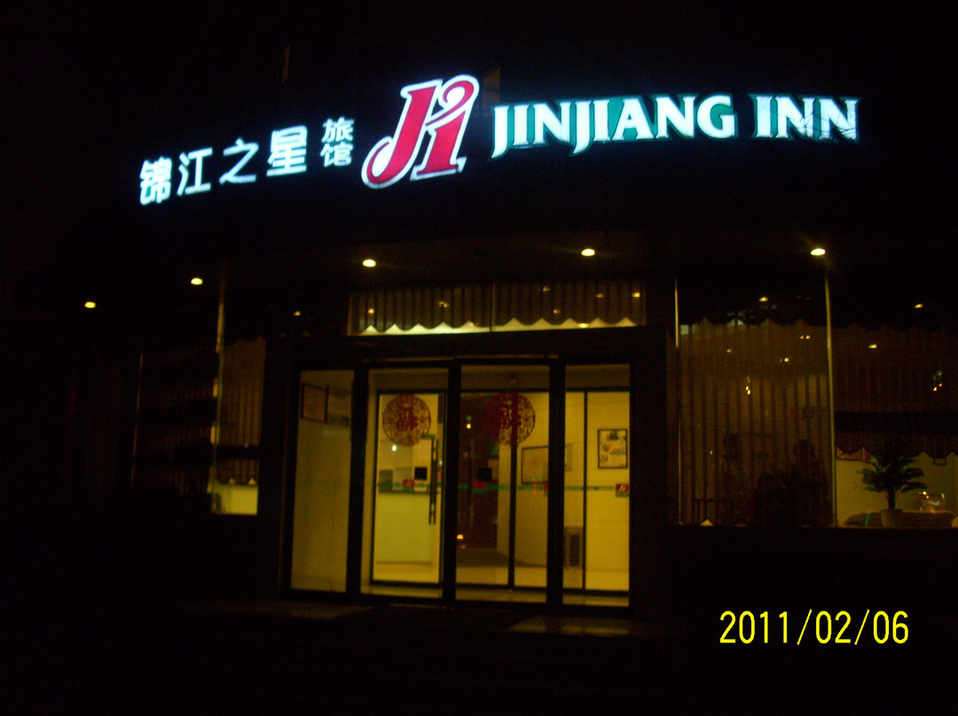 锦江之星(济南大明湖趵突泉店)主图