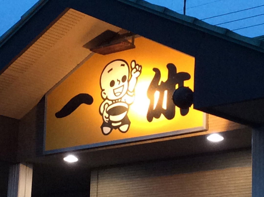 板仓町餐馆和美食-Ikkyu