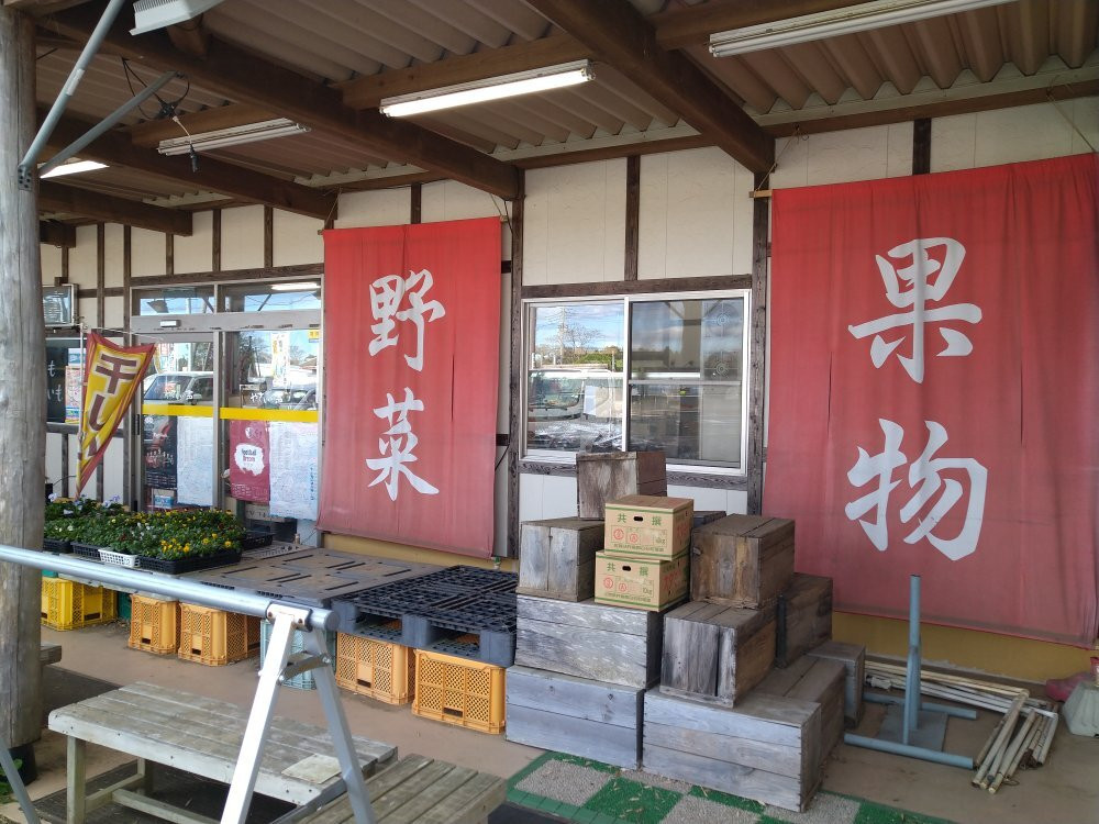 Agricultural Products Direct Sale Place Yasainokoe景点图片