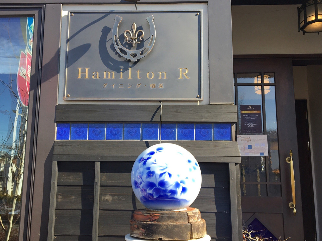 ハミルトン アール