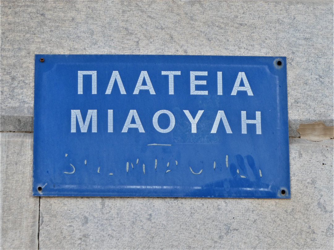 Plateia Miaouli景点图片