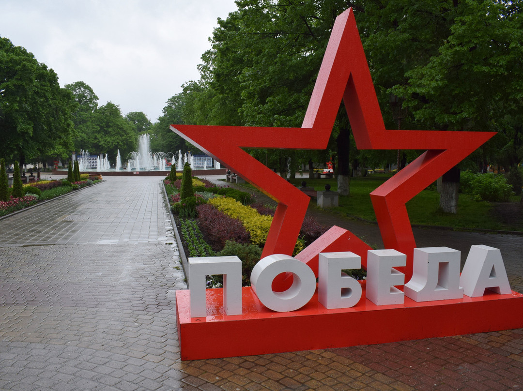 Alley of Heroes of Armavir