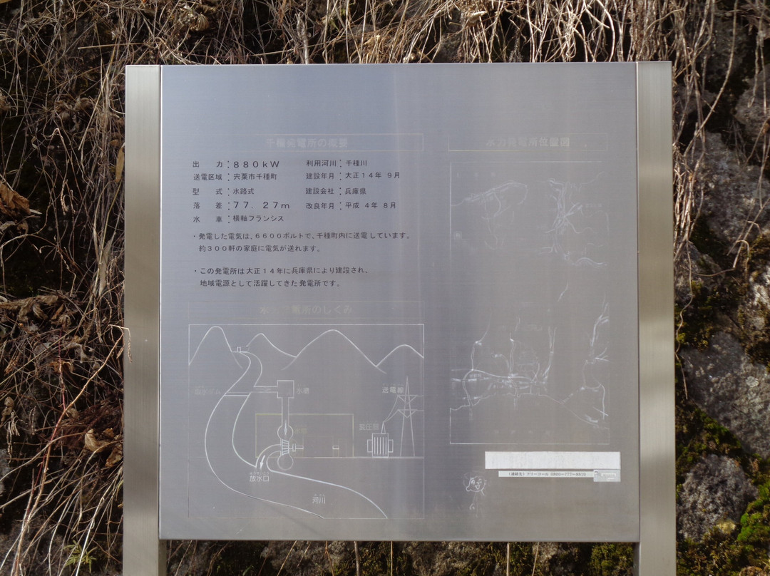 Chikusa Power Plant景点图片
