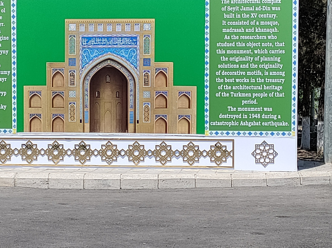 Seyit Jemaletdin Mosque-Anau必去景点