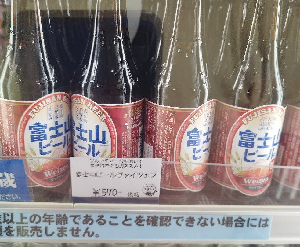 Michinoeki Subashiri景点图片