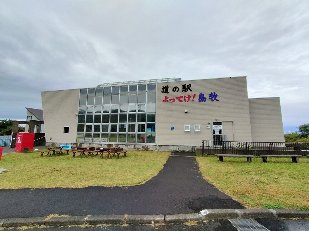 Yotteke Shimamaki Michi-no-Eki-岛牧村必去景点