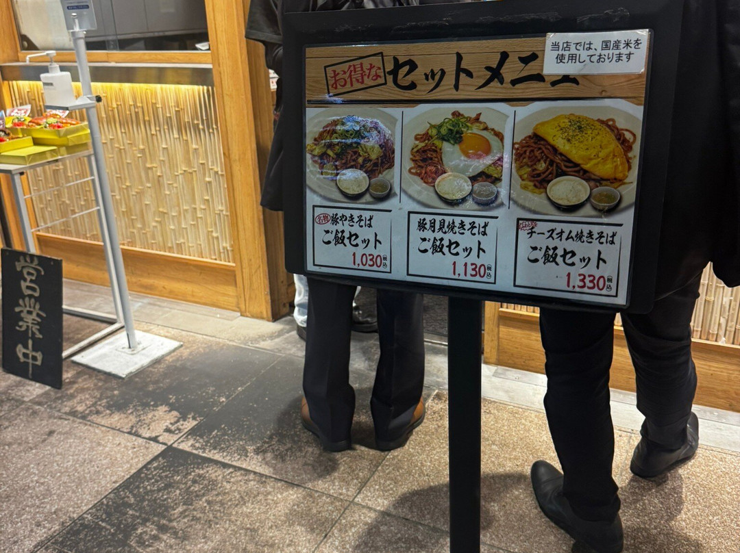 焼SOBA OSAKAきっちん エキュート立川店主图