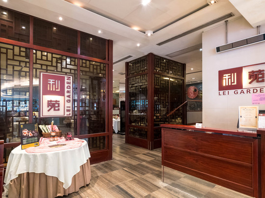 Lei Garden (apm)主图