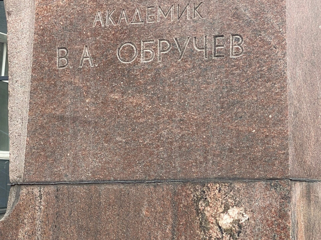 V.A. Obruchev Monument-伊尔库茨克必去景点