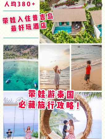 普吉岛桑苏丽酒店主图