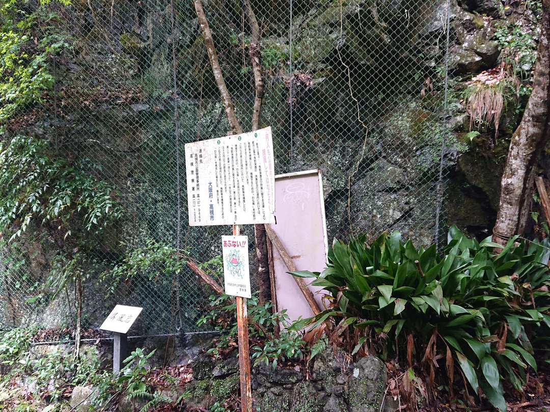 Settsukyo Park-高规市必去景点