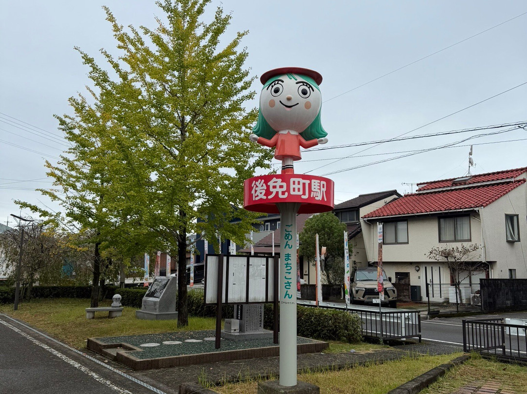Arigato Station (Gomencho Station)-南国市必去景点
