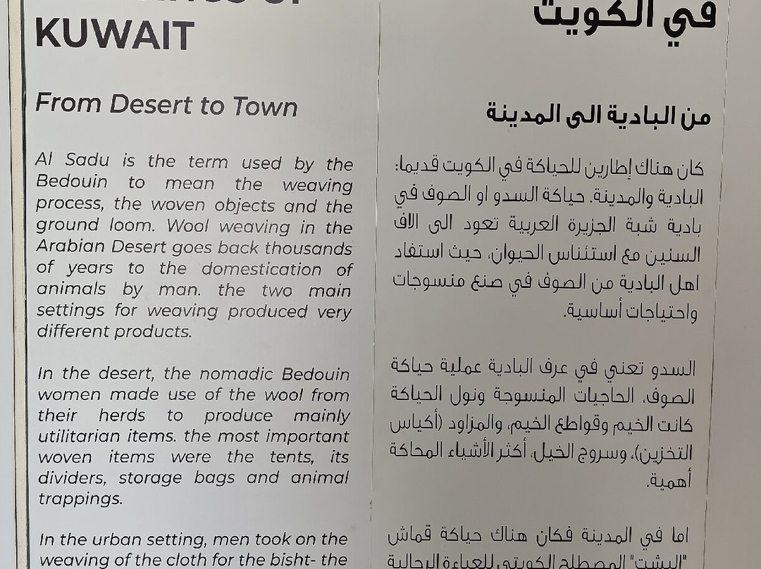 Sadu House-Kuwait City必去景点