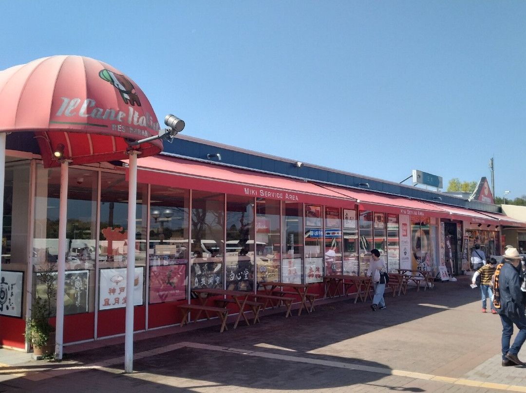 Miki Service Area Downline Information Center-三木市必去景点