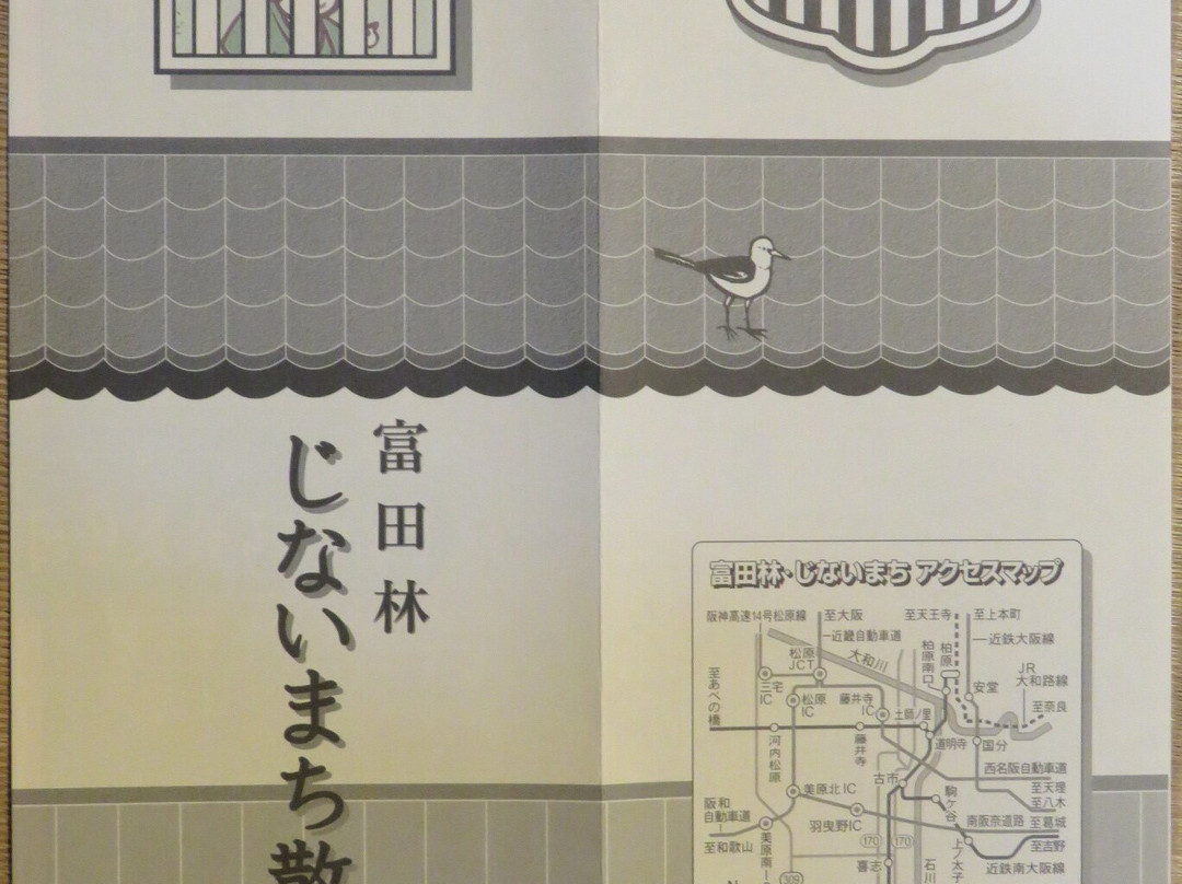 Old Tanaka Residence-富田林市必去景点