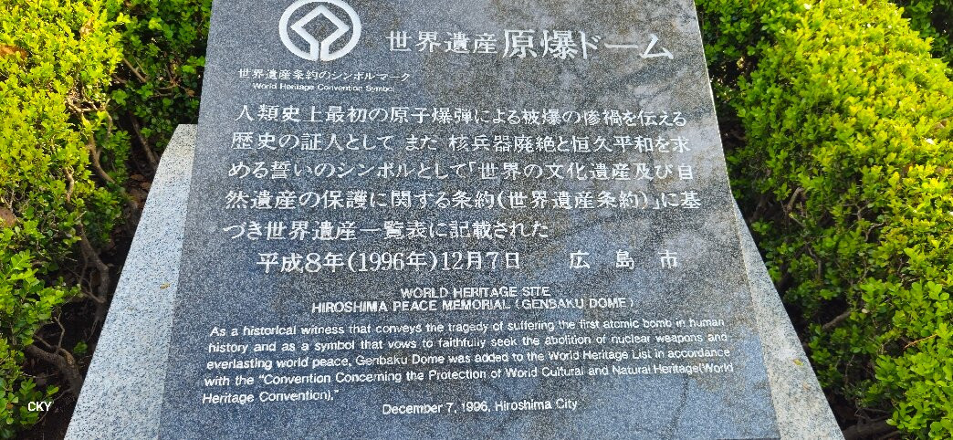 原子弹爆炸圆顶屋-广岛市必去景点
