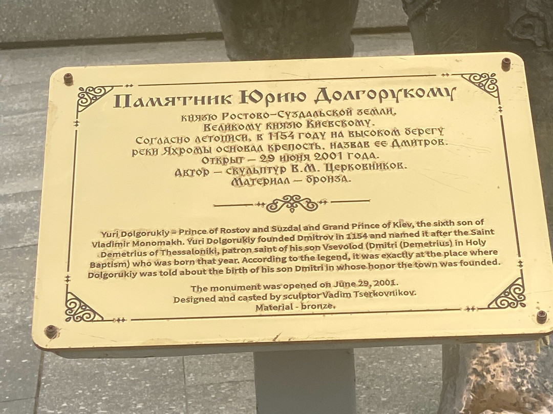 Yuriu Dolgorukiy Monument-Dmitrov必去景点