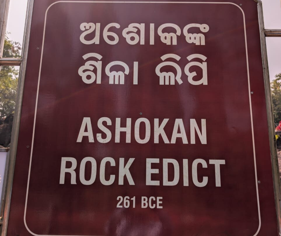 Ashokan Rock Edict-布巴内斯瓦尔必去景点