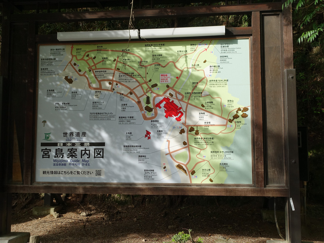 宫岛町-廿日市市必去景点