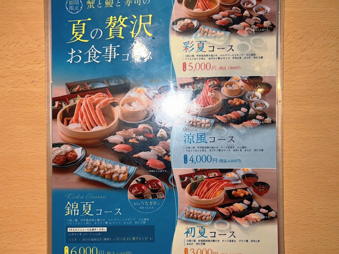 かにざんまい新宿駅東口店