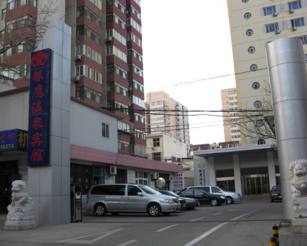 银鹰温泉宾馆主图