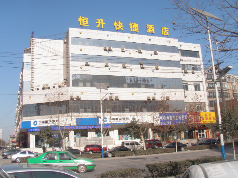 恒升快捷酒店-官方