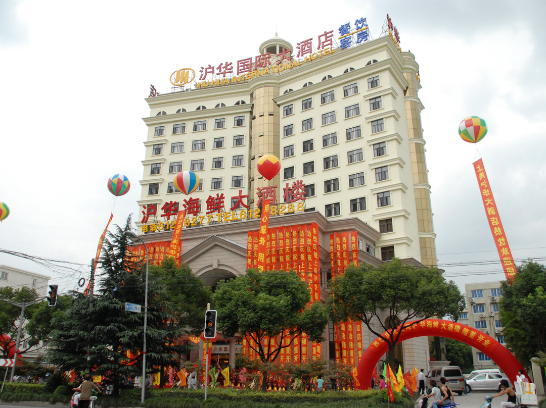 沪华国际大酒店（交大鹤庆路店）主图