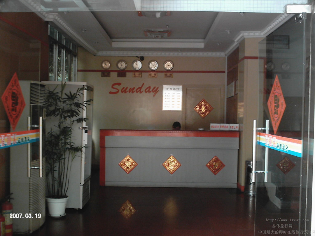 深圳星期天连锁酒店沙河店主图