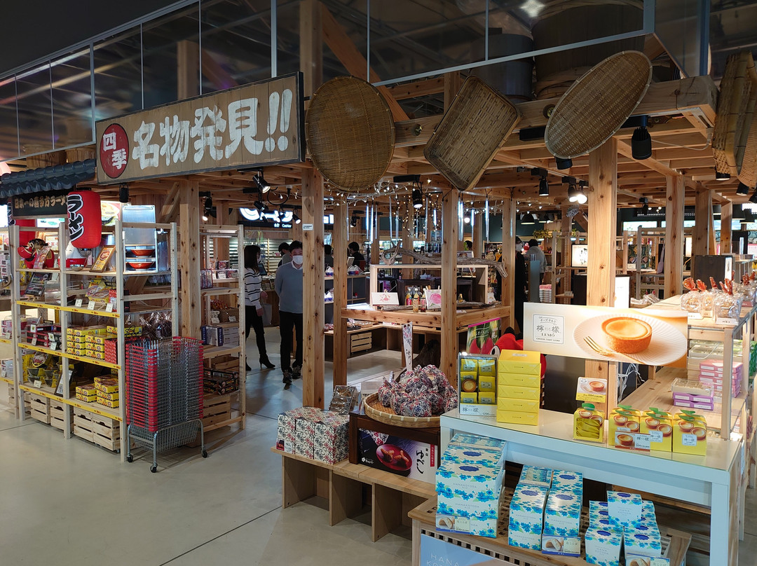 Kunimi Service Area Outbound