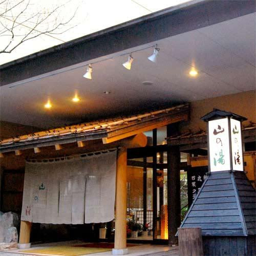 Kinosato Yamanoyu