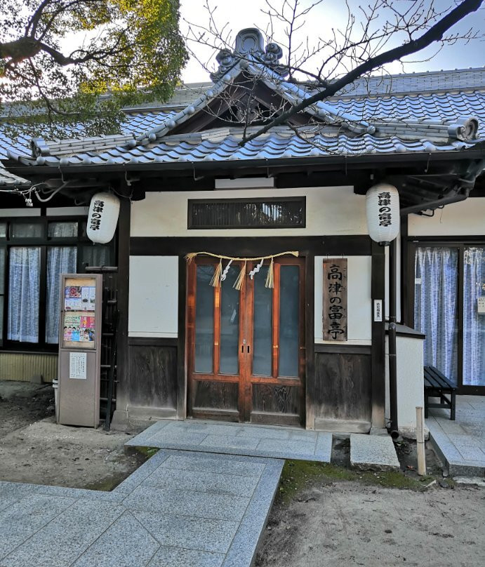 高津神社景点图片