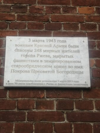 Old Believer Church of the Intercession-Rzhev必去景点