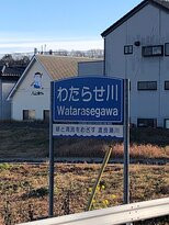 Watarasebashi Bridge-足利市必去景点