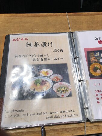 Tsurugata主图