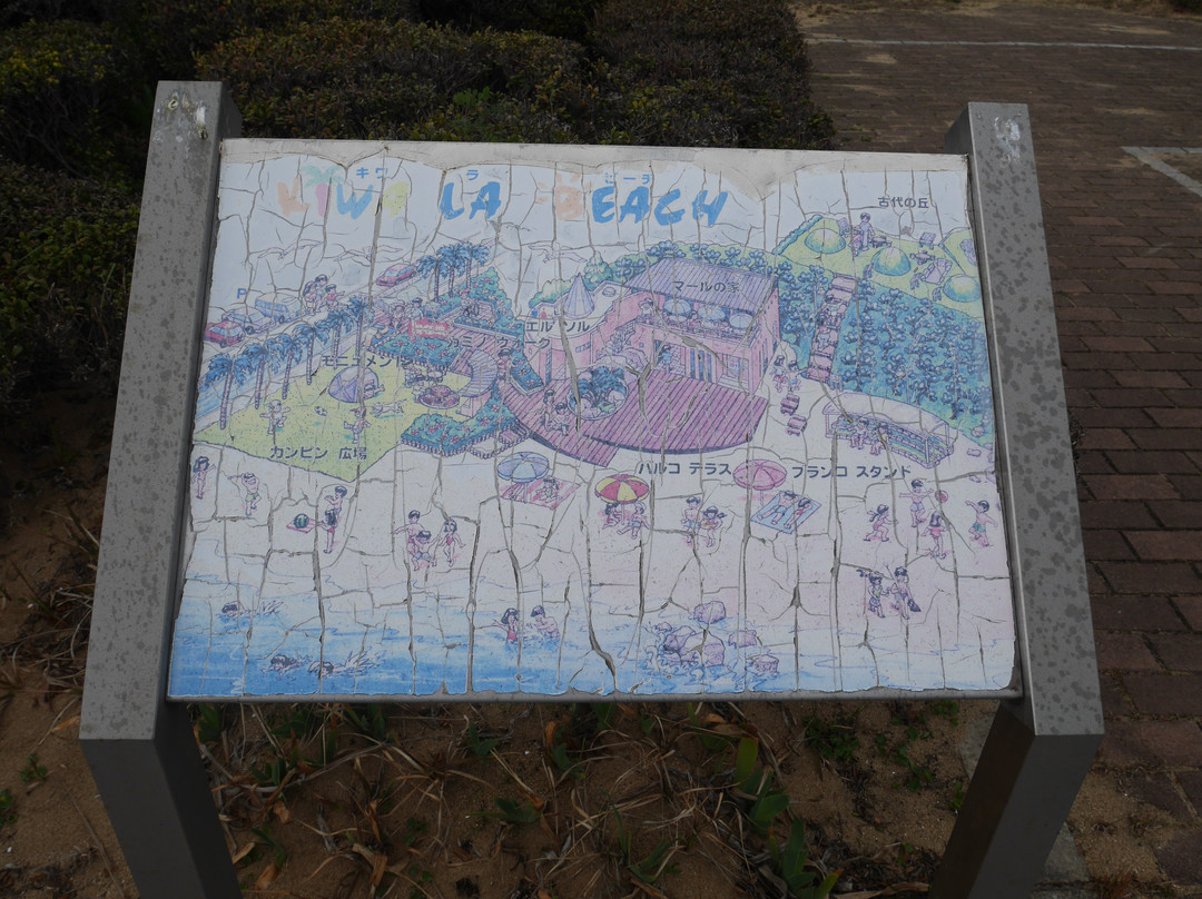 Kiwa Ra Beach-宇部市必去景点