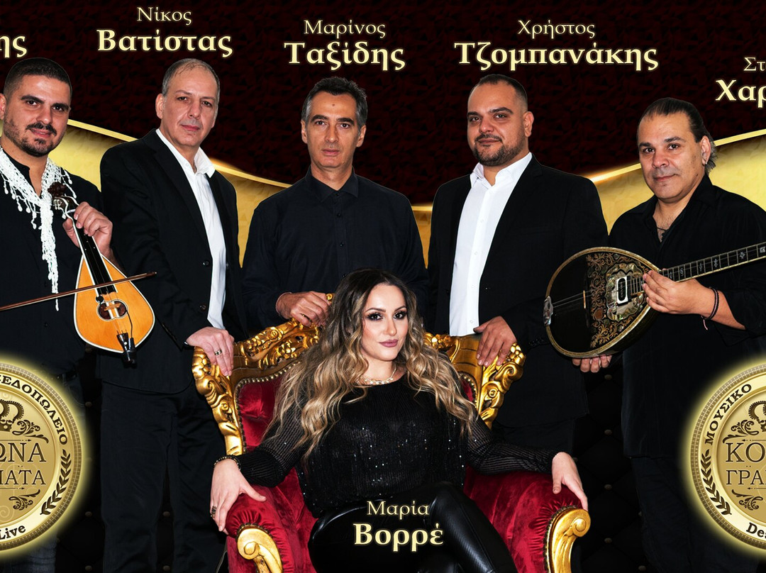 Koróna Grámmata Mousikó Mezedopoleío