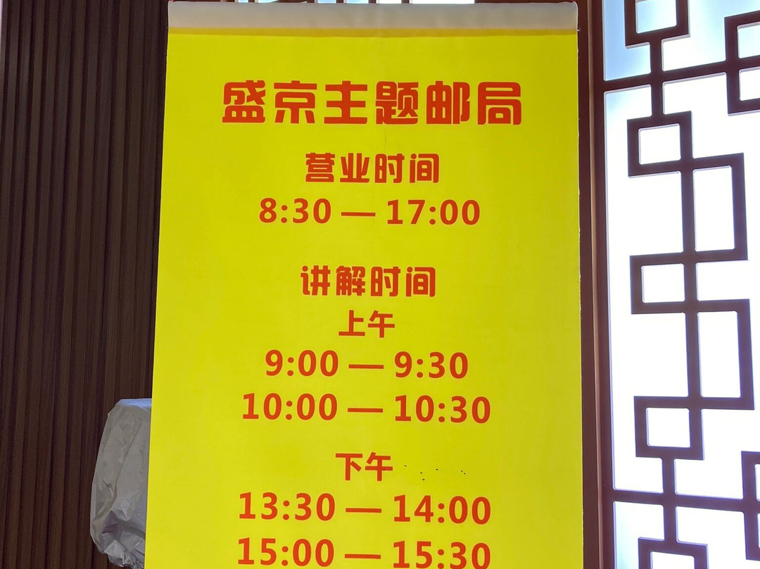 沈阳邮政街-沈阳市必去景点