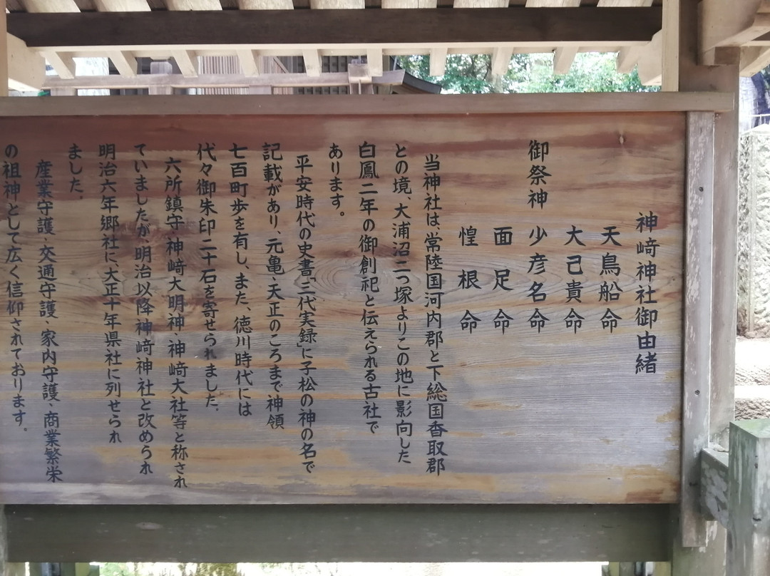 Kozaki Shrine-神崎町必去景点