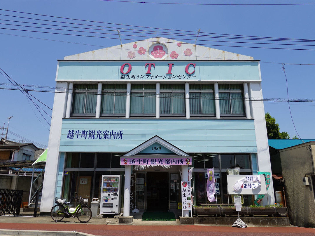 Ogose Town Information Center-越生町必去景点