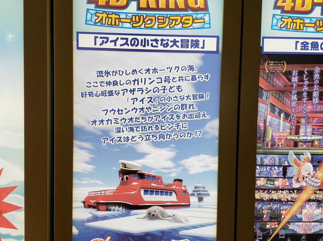 鄂霍茨克塔-纹别市必去景点