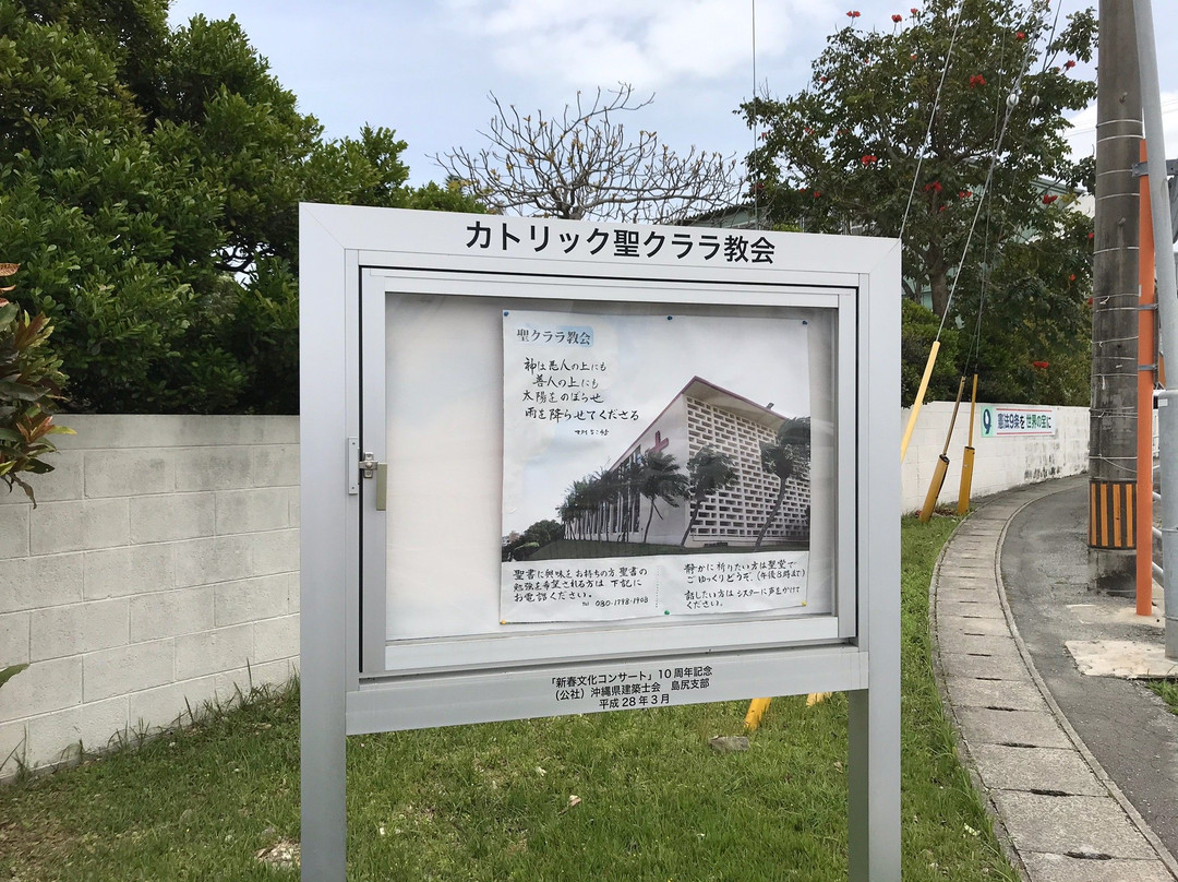 St. Clara Church-与那原町必去景点