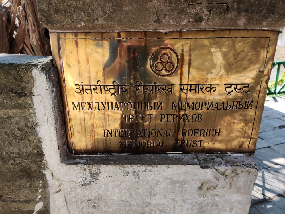 International Roerich Memorial Trust景点图片
