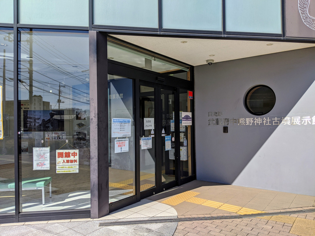 Kumano Shrine Ancient Tomb-府中市必去景点