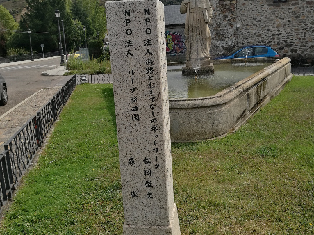 Monumento al Peregrino y monolito hermanamiento japonés-Molinaseca必去景点