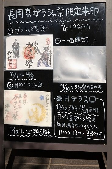 Shoryuji Temple-长冈京市必去景点